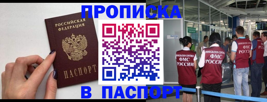 найти адрес прописки в Копейске