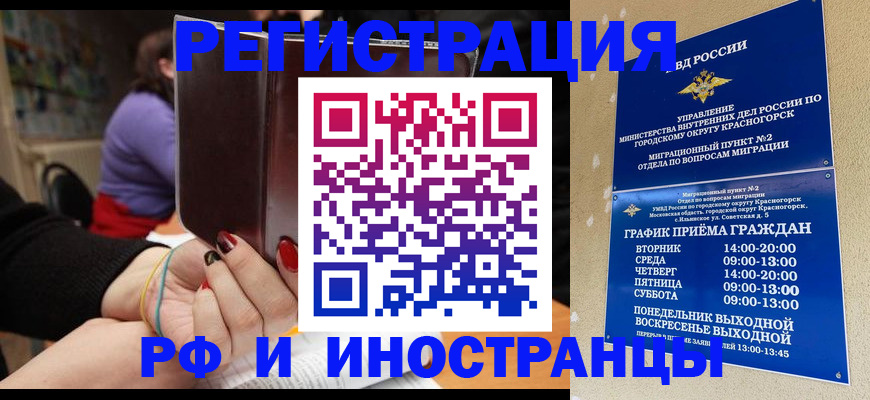 временная регистрация госуслуги в Копейске