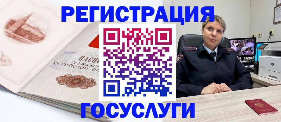 временная регистрация в квартире в Копейске