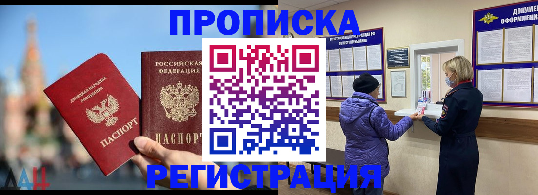 миграционный учет в Копейске