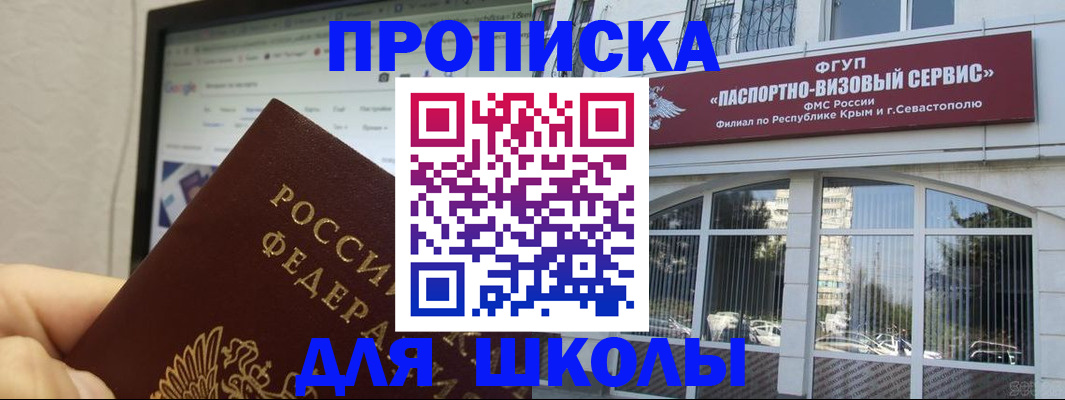 прописка законно в Копейске
