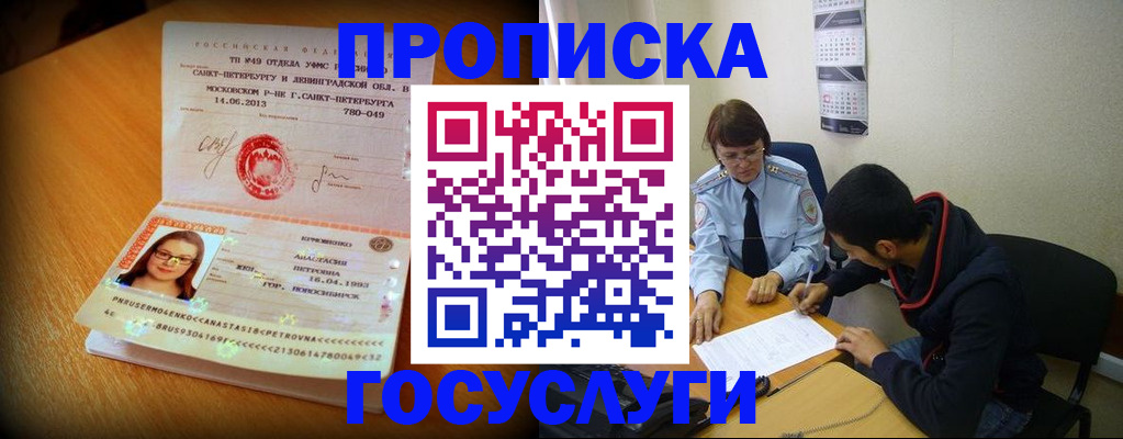 найти адрес прописки в Копейске