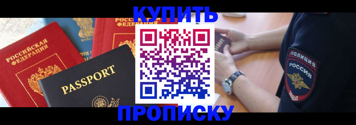 прописка поиск в Копейске
