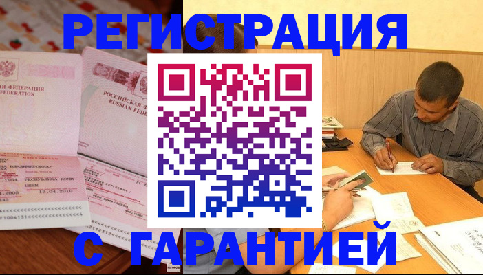 регистрация в Копейске