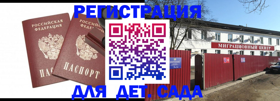 временная регистрация недорого в Копейске